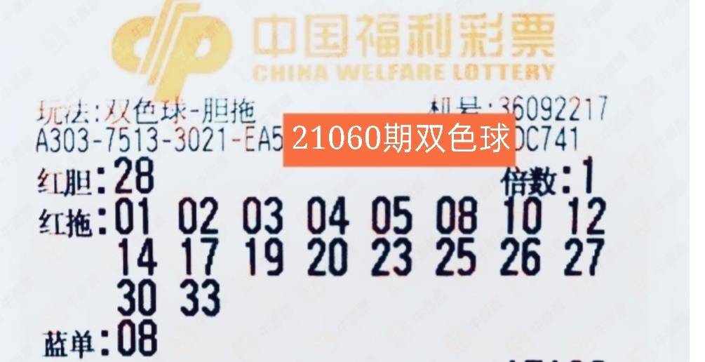 10月18日双色球开奖揭晓，幸运数字引领梦想之旅