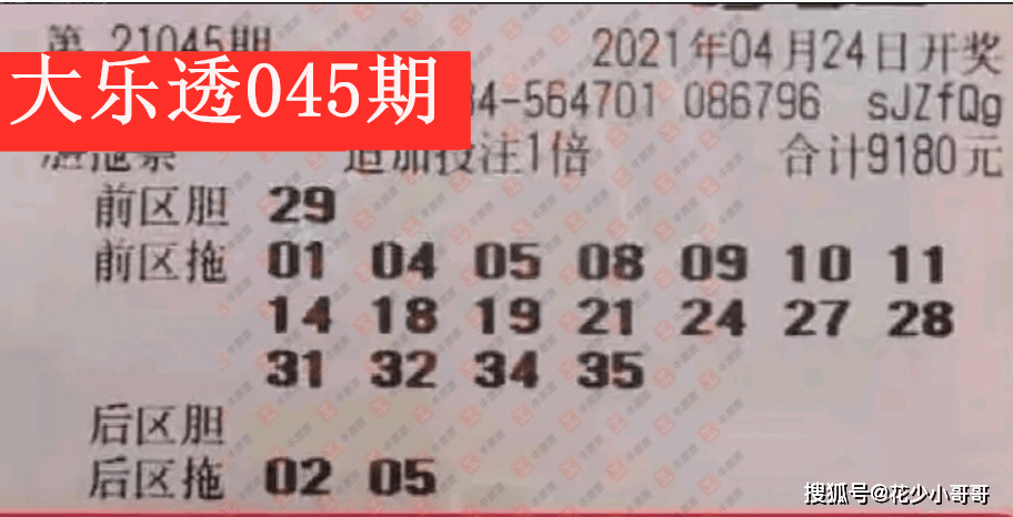 大乐透第2021054期，梦想与机遇的碰撞，彩民心中的幸运之门