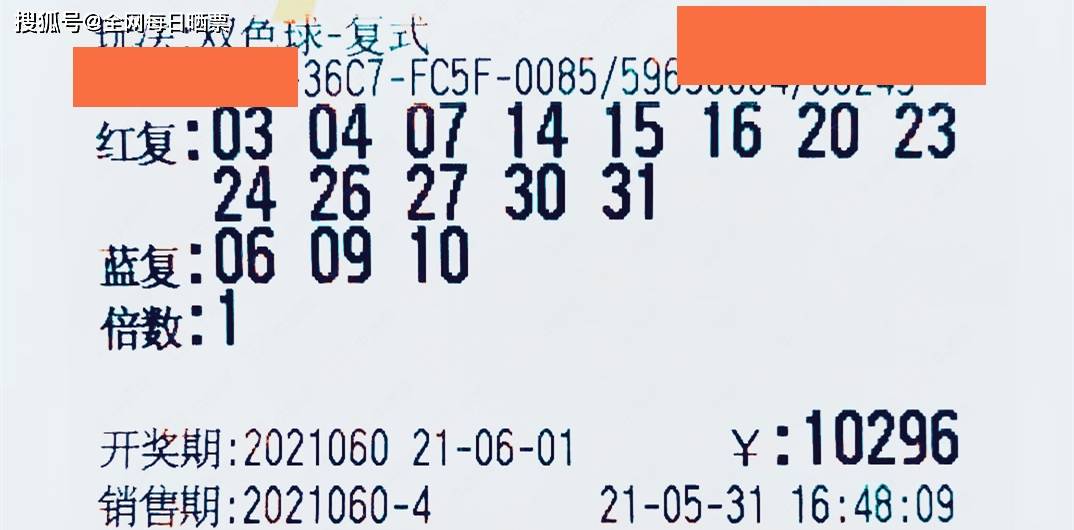 21年福彩双色球第119期，梦想与希望的交汇