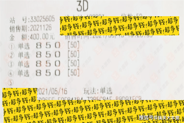 福彩3D，2021116期开奖结果揭秘与彩民心声