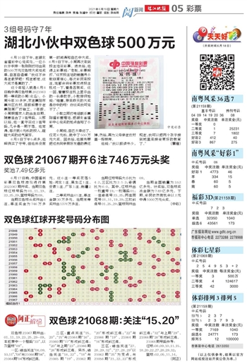 最新双色球77期开奖揭晓，幸运数字背后的奥秘与期待