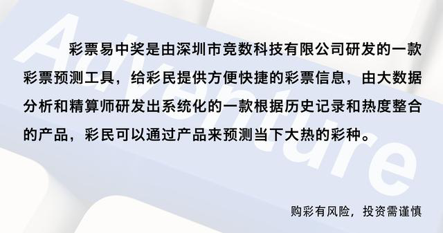 双色球142期北京开机号，揭秘数字背后的奥秘与彩民心声