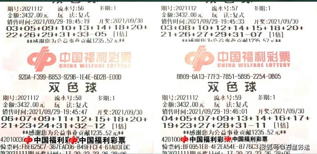 2023年第14期双色球开奖结果揭晓，梦想与幸运的碰撞