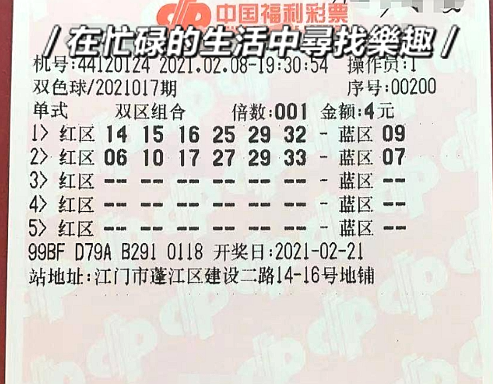 2010069期双色球开奖结果揭晓，梦想与幸运的碰撞