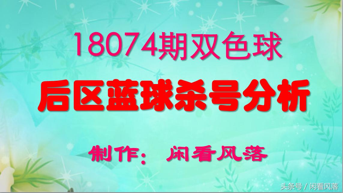 双色球84期开奖揭秘，数字背后的幸运与期待