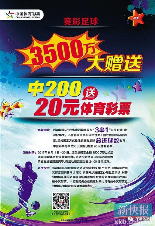 展望2035，新澳门彩票的未来与责任2021澳门天天开彩