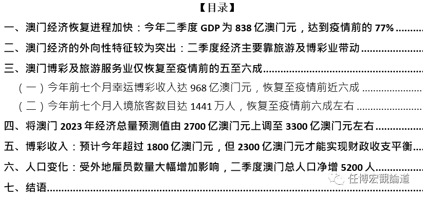 2035年澳门展望，内部资料与未来蓝图澳门内部正版资料2011