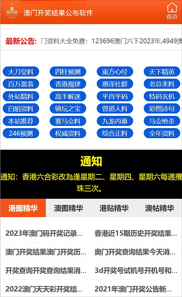 澳门特马，203年9月15日今晚开奖的神秘数字2023澳门特马今晚开奖92期新澳门开奖结果