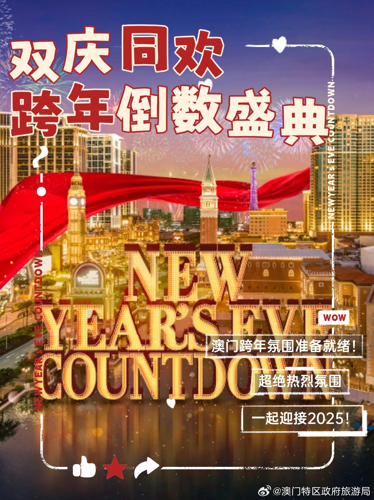 2043年，回溯澳门历史开奖记录的时光之旅2024澳门历史开奖记录65期