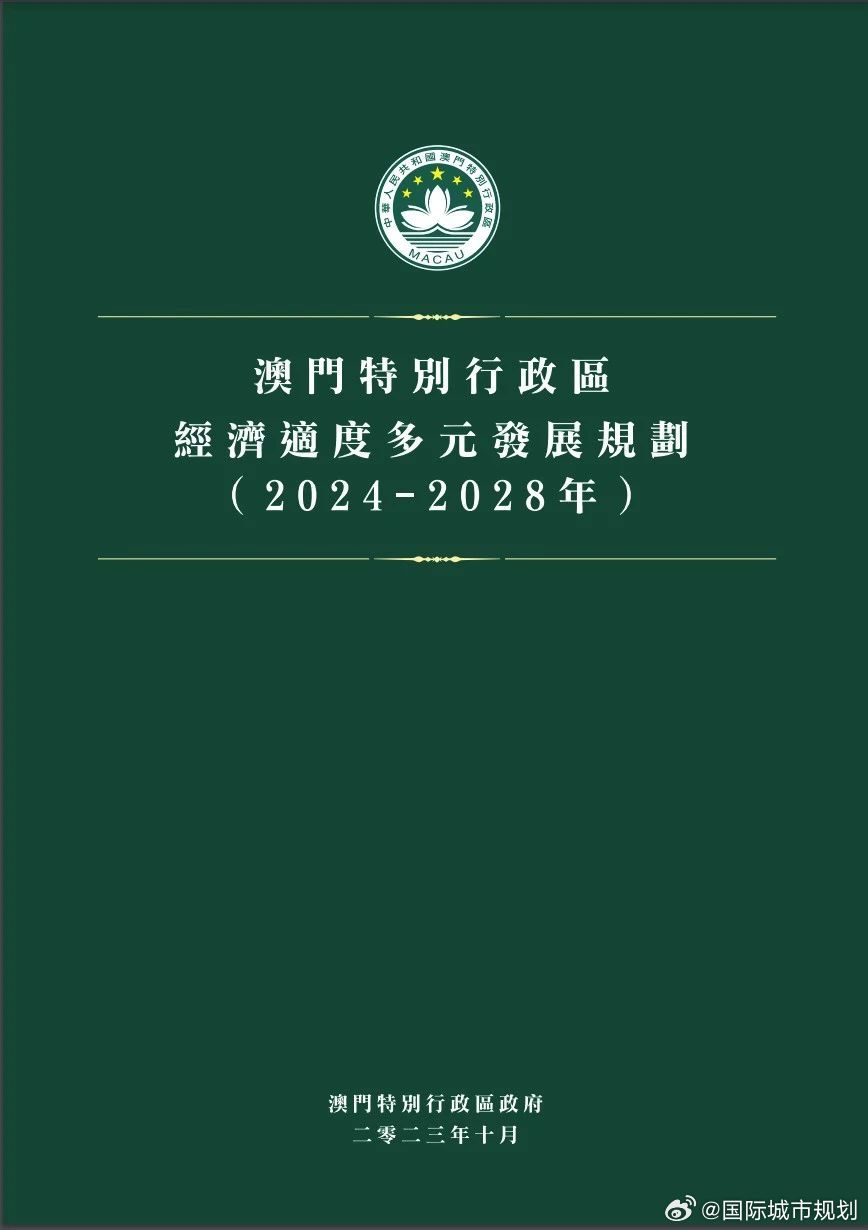 2035年，澳门资料平台的未来展望—从正版到全面数字化2023澳门正版资料完整版102