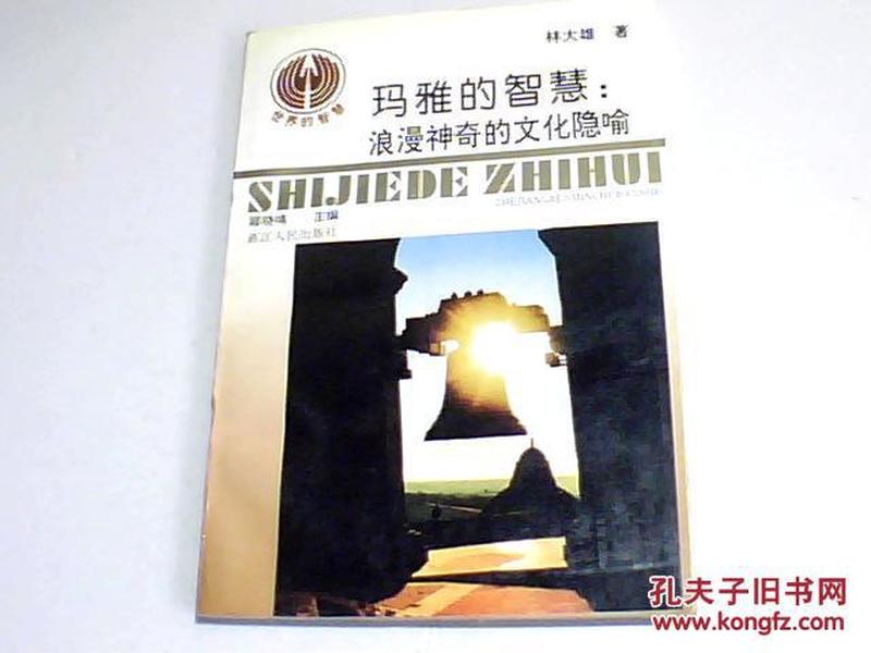 玛雅论坛发信，探索古代文明智慧的现代回响玛雅论坛怎么了