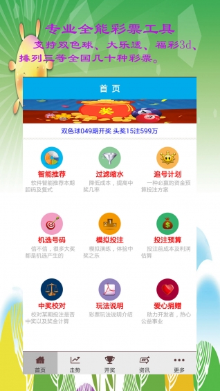 澳门115期开什么生肖动物