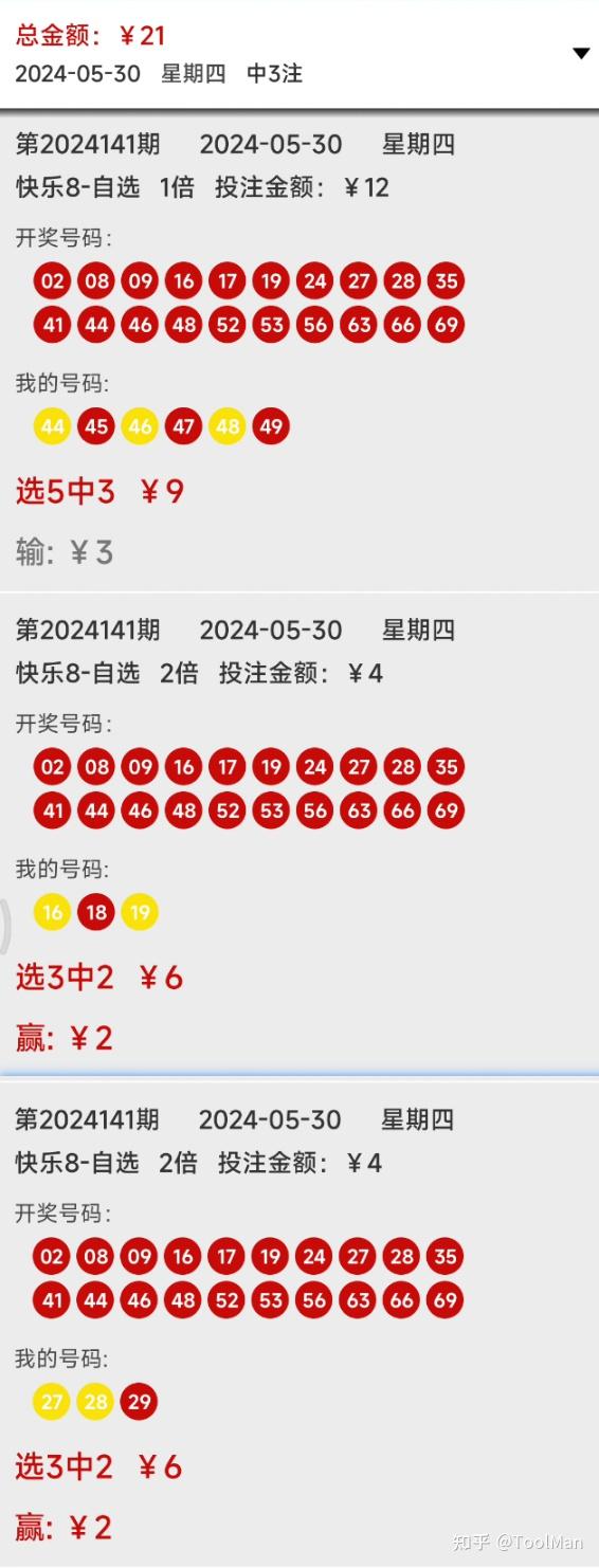 2036年今晚必开一肖