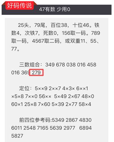 2数字背后的真相