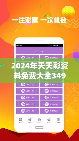 2045年，未来彩票的奇幻之旅2021年今晚开什么特马查九十期