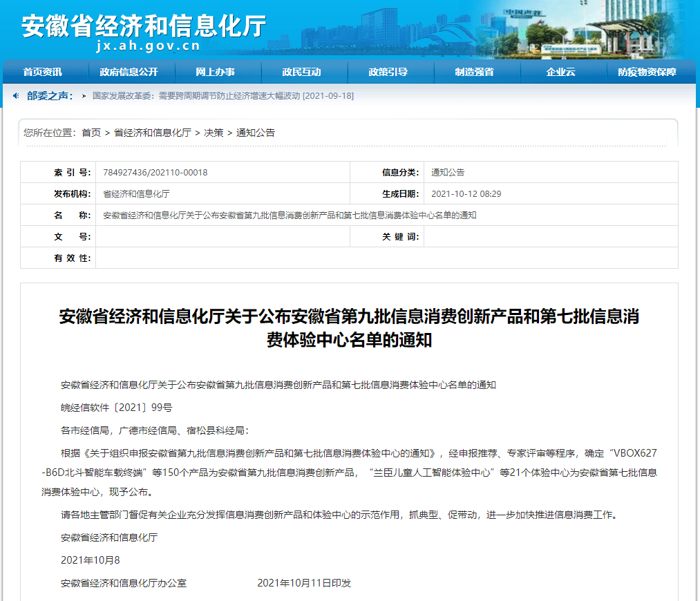 2036澳门资料大全免费软件，安全、合法与理性使用的探讨2021年澳门资料大全正版资料354