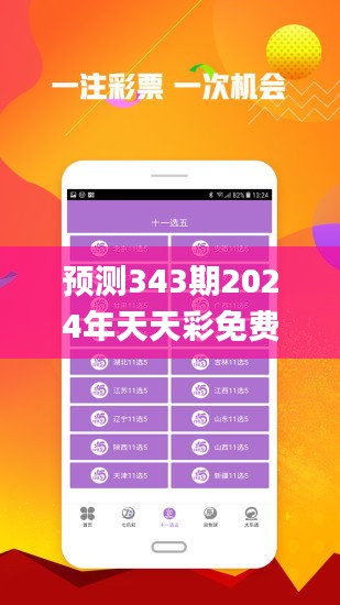 246天天免费资料，解锁生活彩蛋的智慧钥匙49tk图库app下载安装恢复