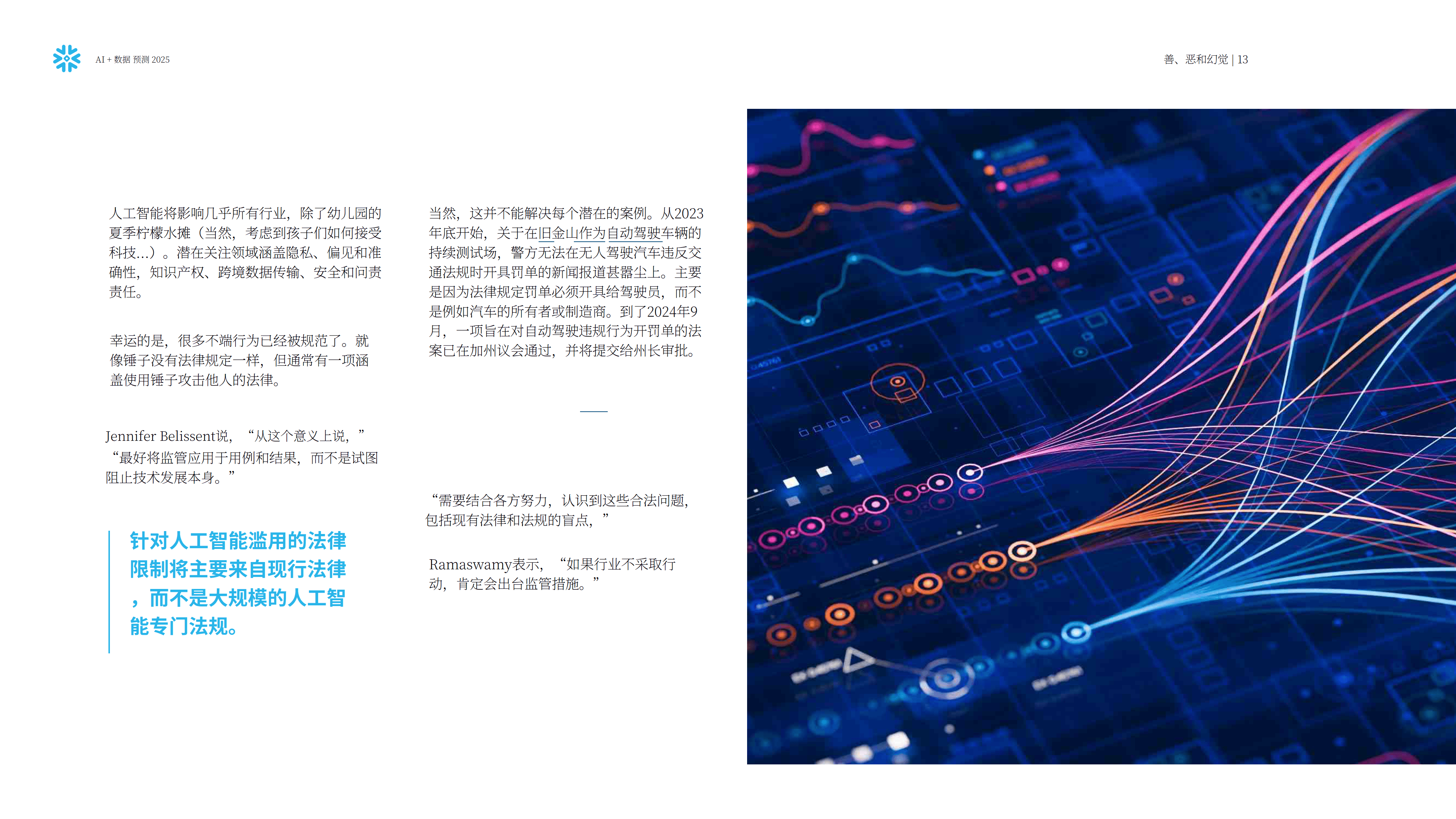 20678数字平台