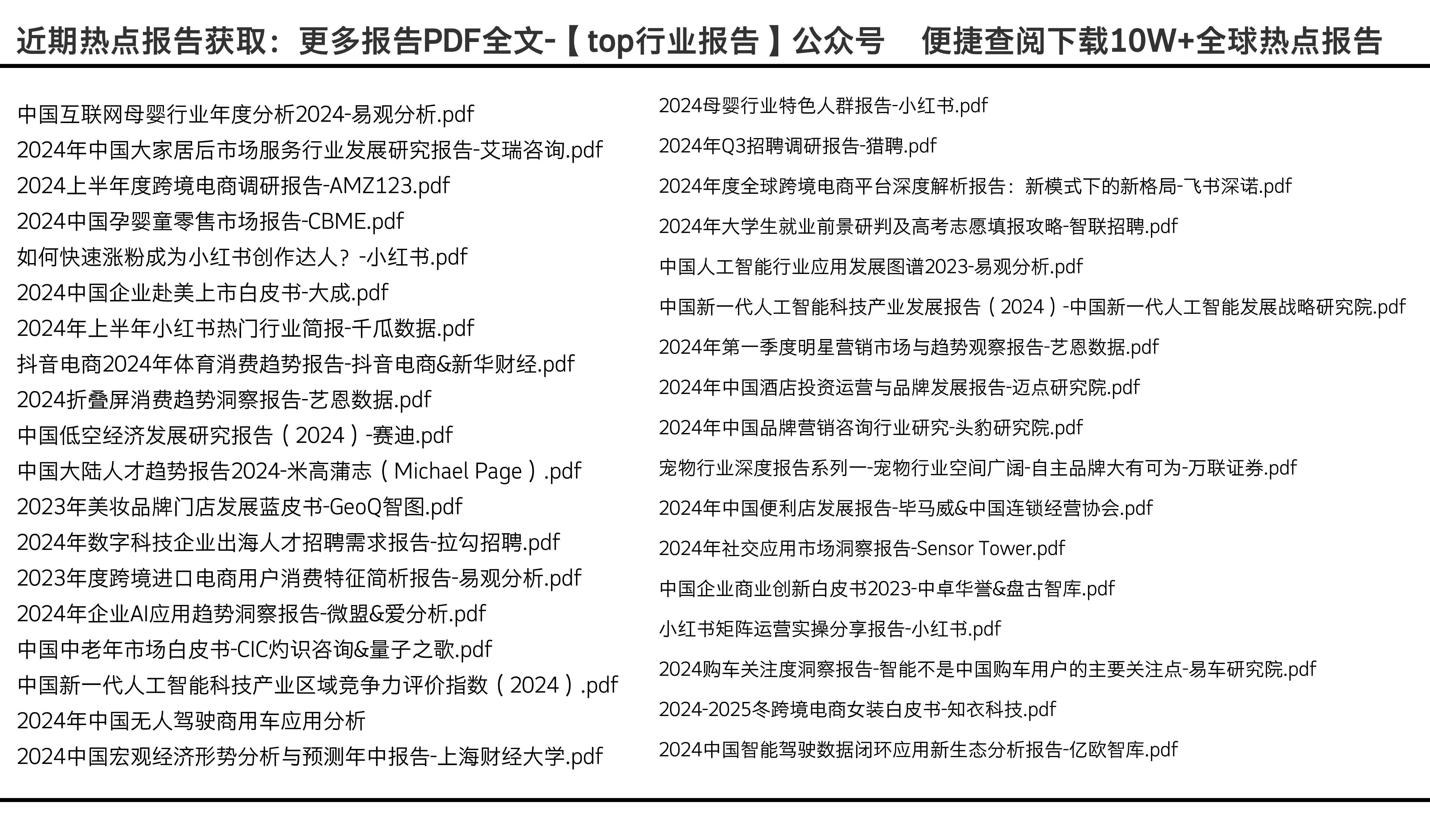 2019-全年度资料免费大全，解锁知识，共享未来2021全年资料免费大全华声报