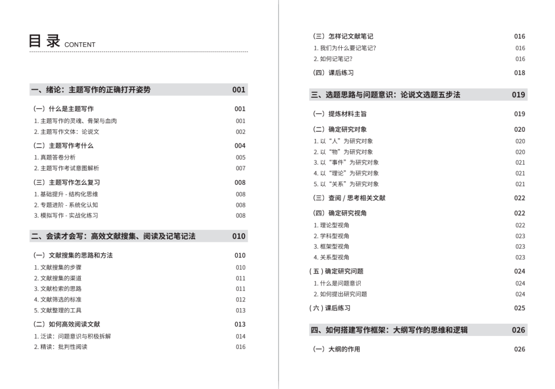 2046新澳天天开奖