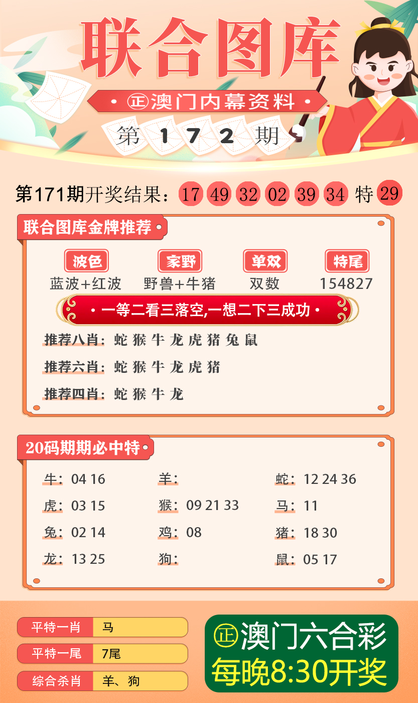 49年一遇的不凡机遇 解密中国式幸运密码 三合一 的奥秘四不像特肖图201848期