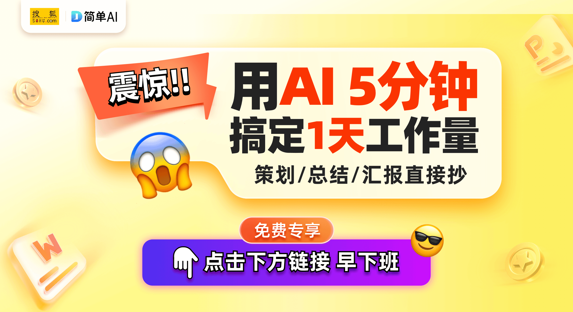 学习与工作效率