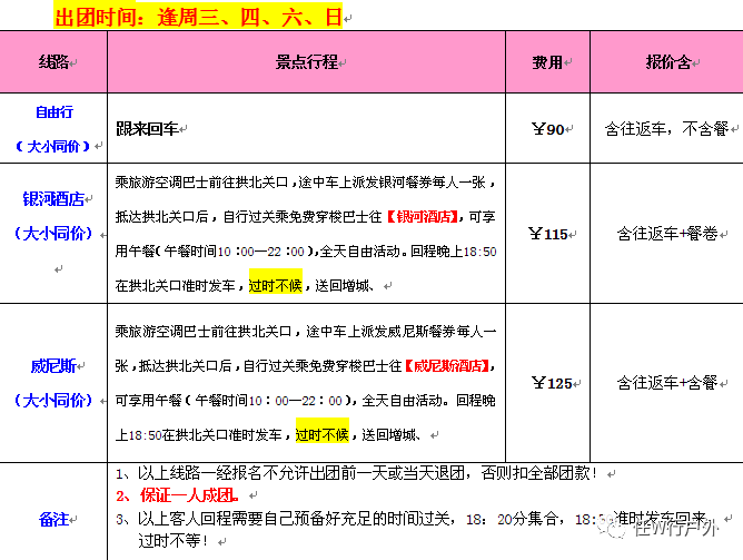 从娱乐到责任投注