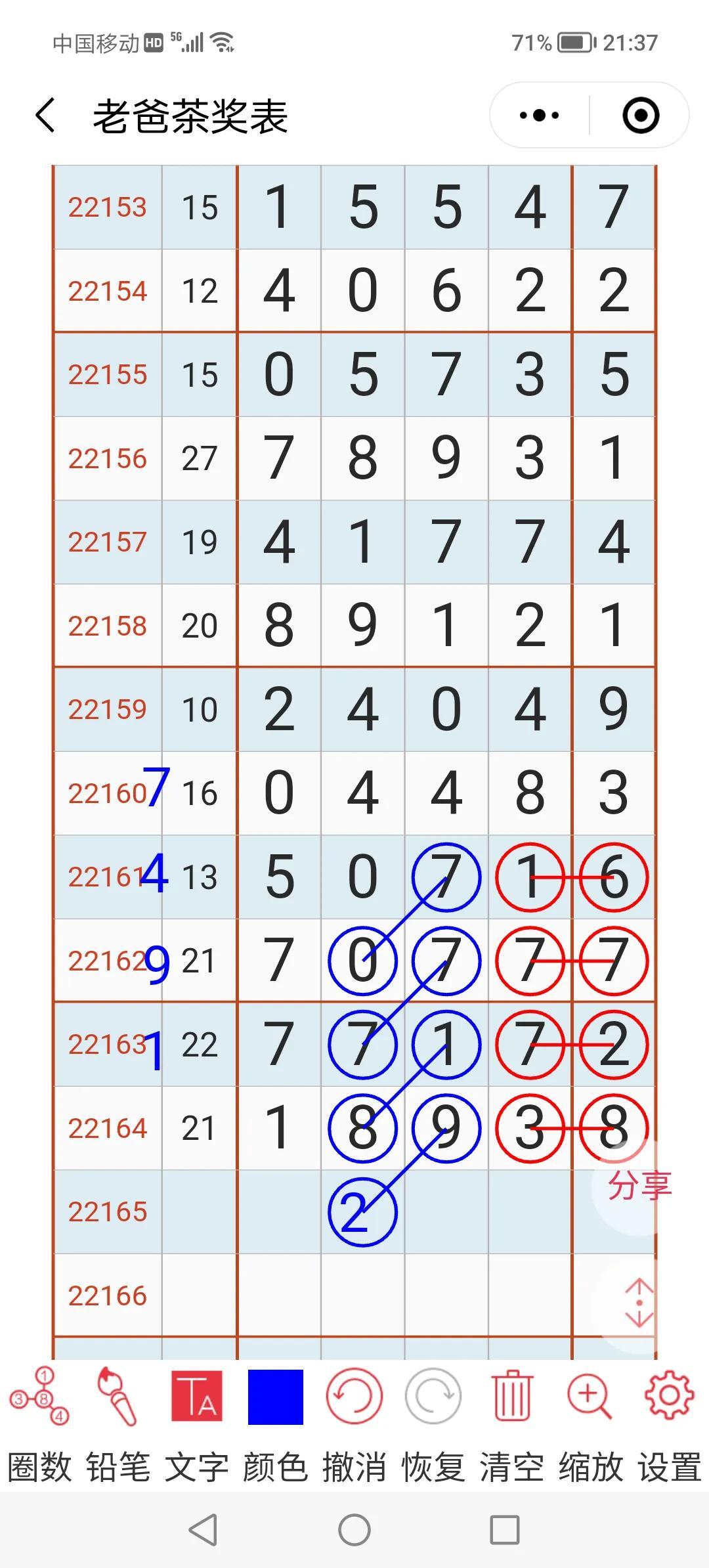 香港开奖结果查询