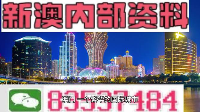 揭秘新澳204今晚开奖，理性看待彩票与娱乐的平衡新澳2024今晚开奖资料四不像