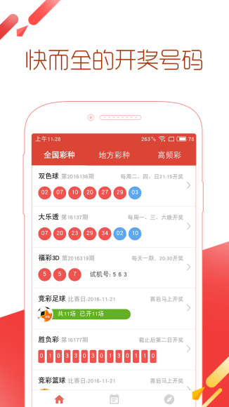 澳门直播开奖现场下载，揭秘安全、便捷的体验澳门直播开奖现场下载软件9