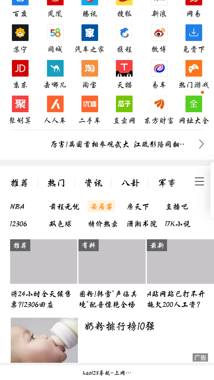 探索比思论坛，最新网址与网络交流的无限可能比思论坛手机用哪个浏览器