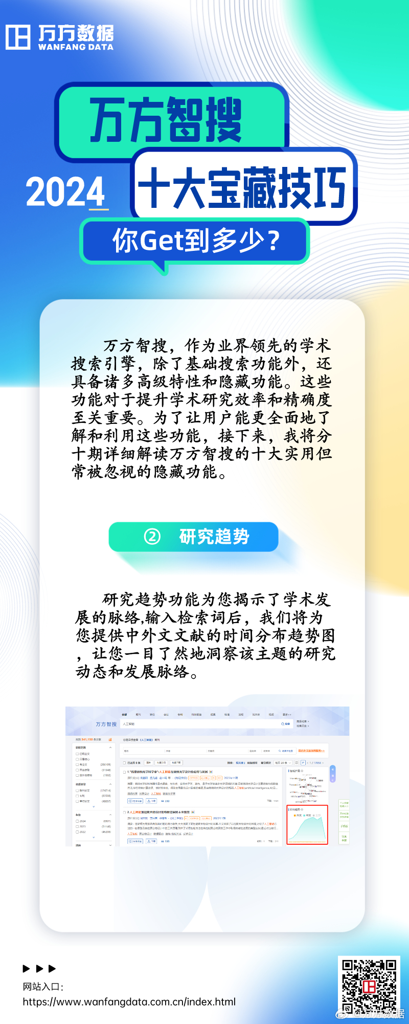 2031年,免费正版资料—重塑知识获取的未来2021正版资料全年资料官方版下载