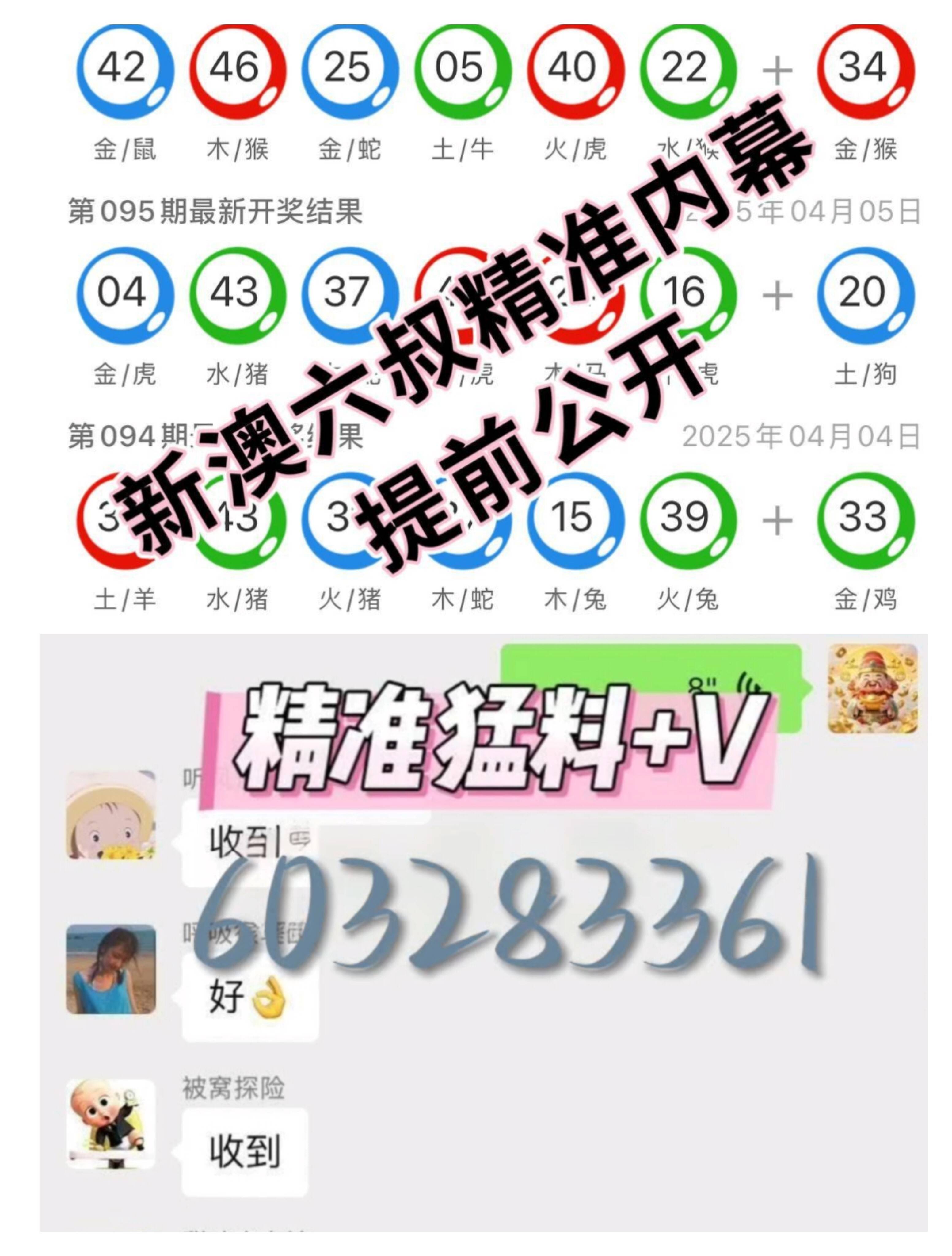 今期新澳门开奖结果记录，透视彩票背后的数字与梦想今期新澳门开奖结果记录新澳2024