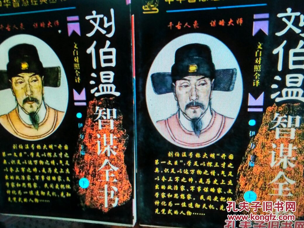 揭秘刘伯温四肖选一，历史智慧与现代预测的奇妙融合刘伯温四肖选一肖中持