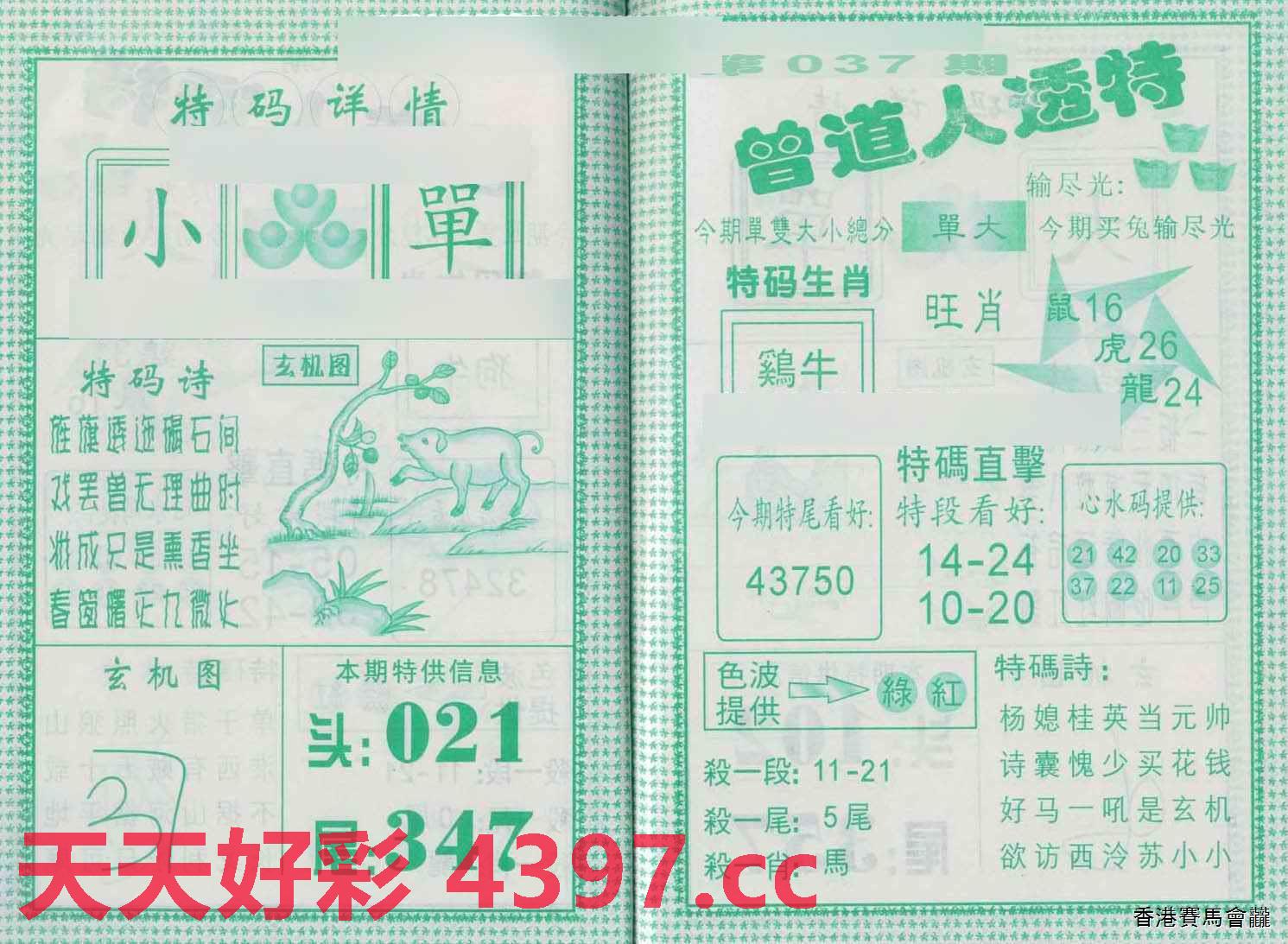 探寻二四六图片背后的玄机,解码数字与视觉的奇妙融合二四六图片玄机图字308资料打开