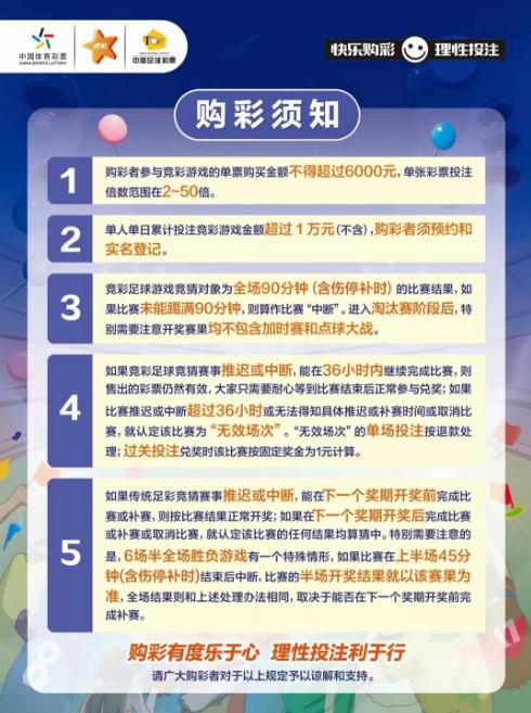 揭秘新奥六开彩资料203,理性看待彩票,享受生活乐趣新奥六开彩资料2025