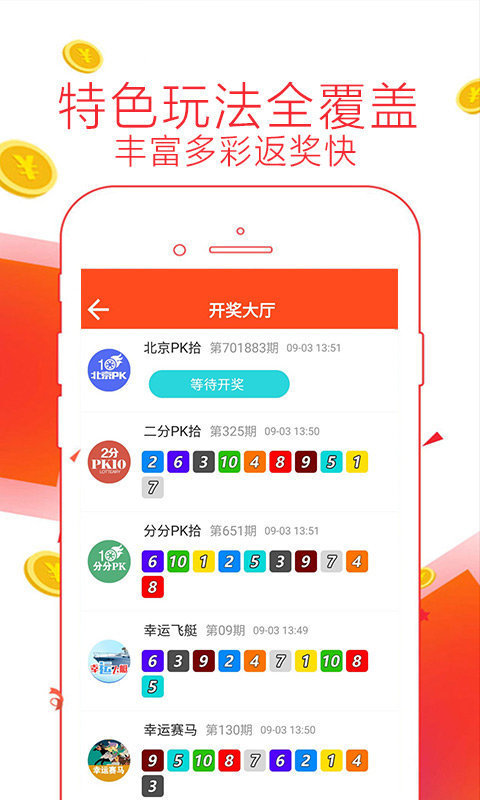 澳彩管家婆,数字时代的智能投注助手澳彩管家婆四期必出三期