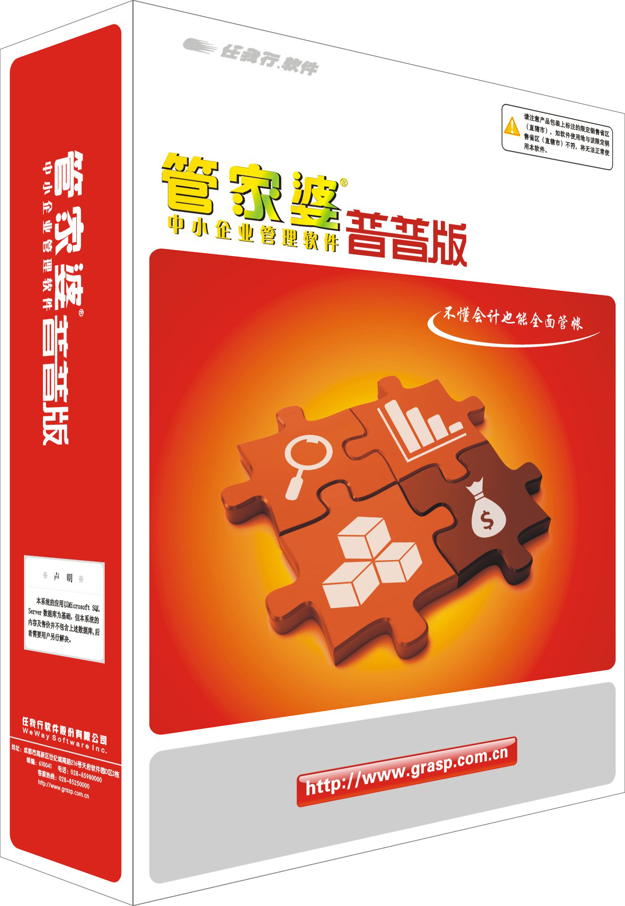 管家婆20-4新澳正版资料,重塑企业管理的未来