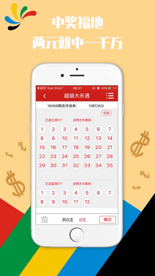 澳门六开彩，一场数字与幸运的现场直播盛宴