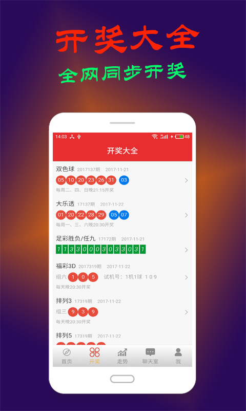 乐彩网17502原创专业电脑版，重塑数字彩票体验的革新力量乐彩网17500原创专业电脑版下载