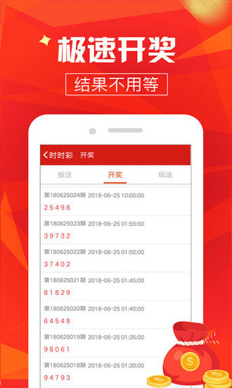 2043年新澳彩票,最新开奖结果查询与理性投注指南2024新澳最新开奖结果查询第一百六十三期