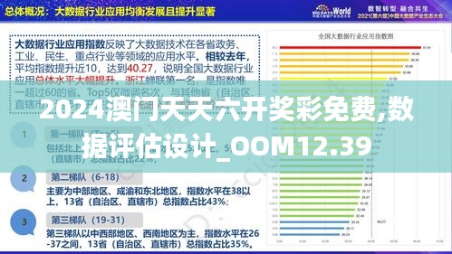 澳门新资料204年正版大全,探索未来与传承的完美结合2025年正版资料免费大全