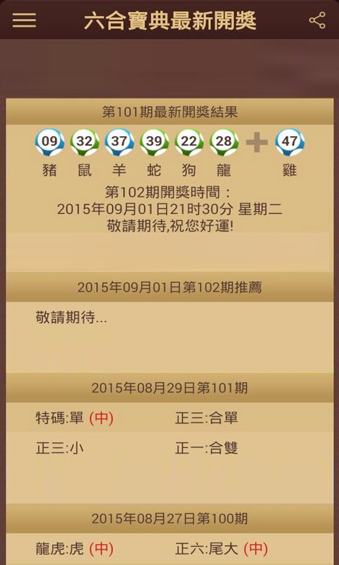 2025年5月3日 第7页
