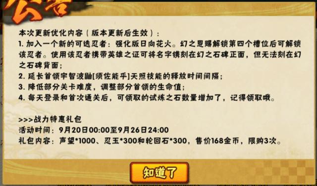 新澳天天开奖