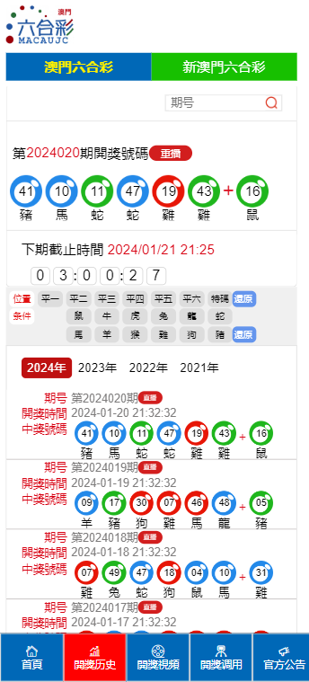 澳门开码