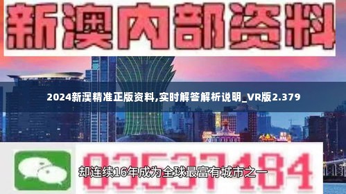 2046新奥正版资料免费大放送，知识共享的未来趋势新奥精准免费提供港澳彩