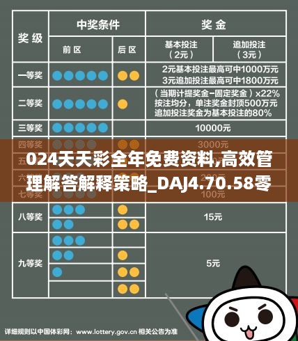 揭秘马会管家婆开奖结果，一场数字与概率的较量