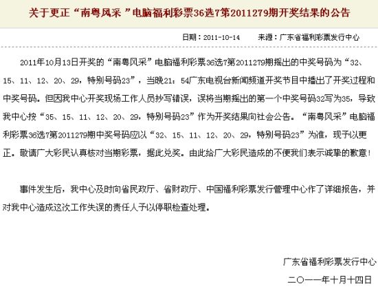 揭秘南粤风采36选7，广东彩民的幸运之舞南粤风采36选7开奖时间