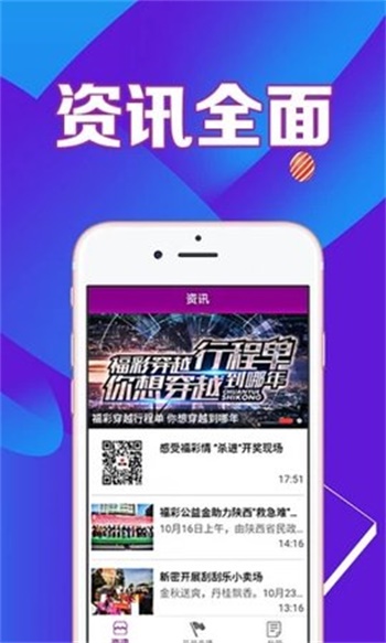 揭秘王中王的精准心水论坛，网络迷雾中的真相与警示王中王心水高手主论坛资料抓手机