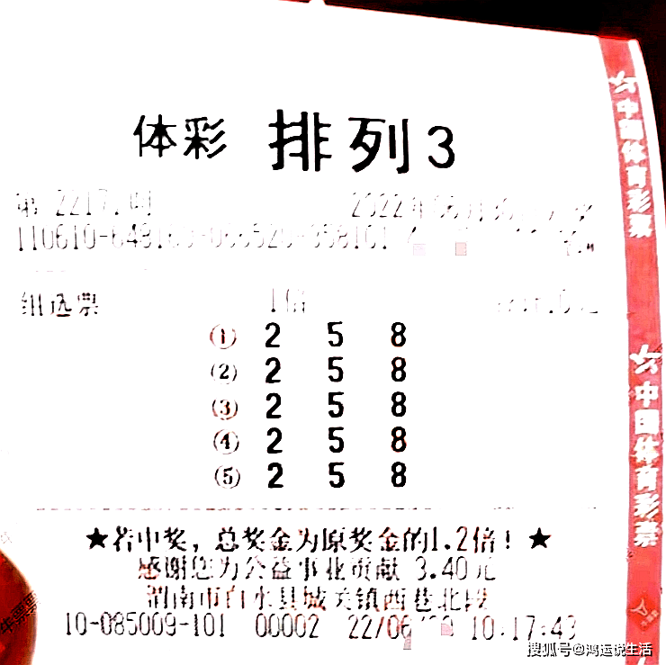 3D彩票,今晚必下一码的秘密与理性分析3d今晚必下一码什么号